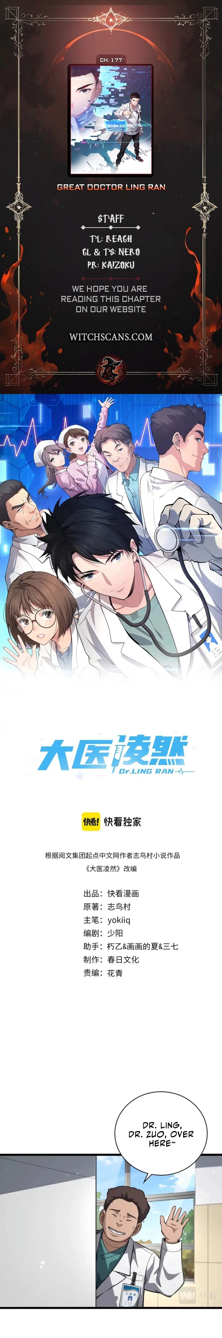 Great Doctor Ling Ran 177 1
