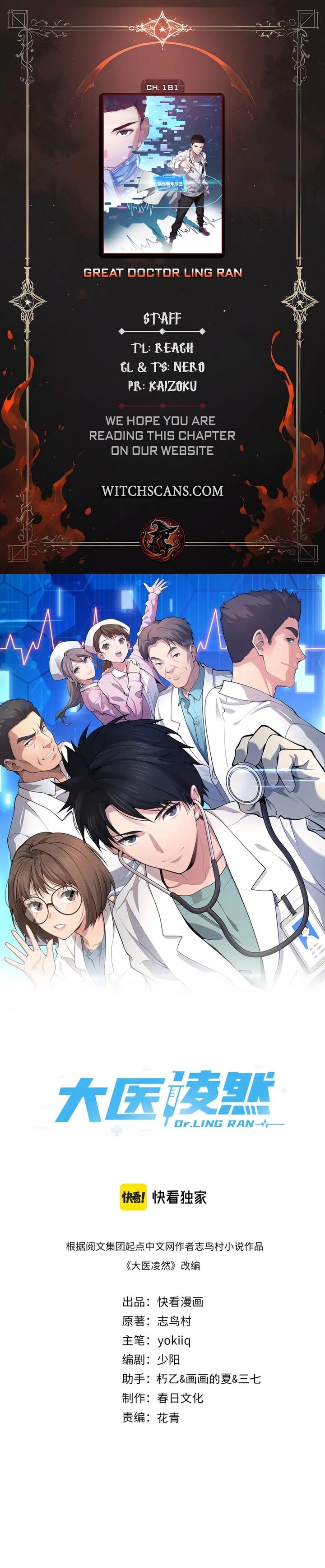 Great Doctor Ling Ran 181 1