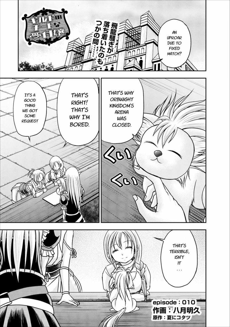 Guild No Cheat Na Uketsukejou 10 1