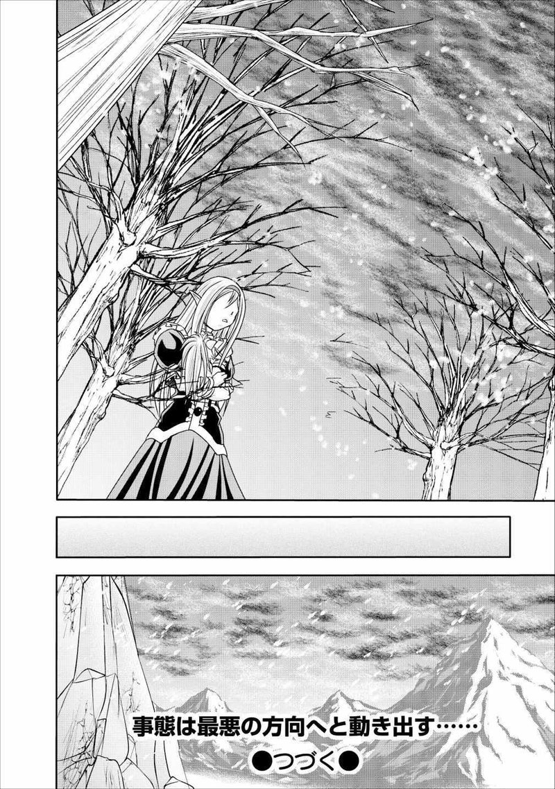Guild No Cheat Na Uketsukejou 10 30