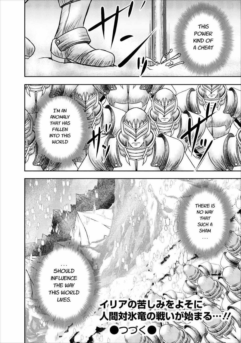 Guild No Cheat Na Uketsukejou 11 30