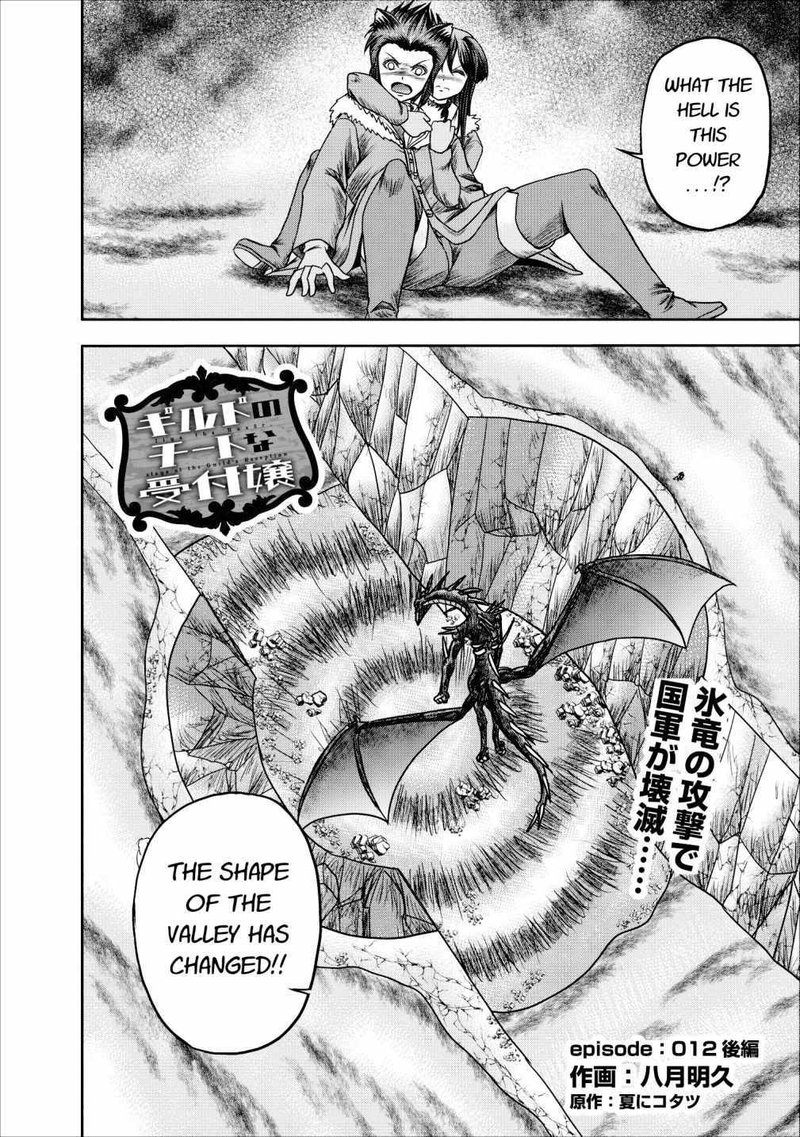 Guild No Cheat Na Uketsukejou 12 28
