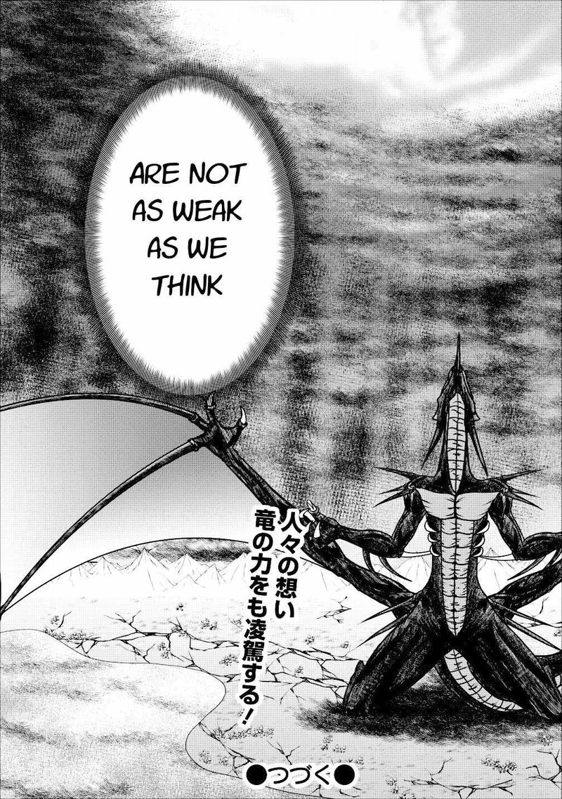 Guild No Cheat Na Uketsukejou 13 25