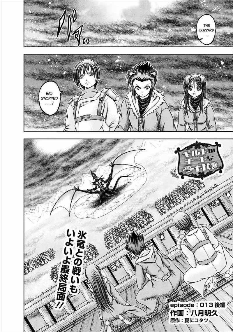 Guild No Cheat Na Uketsukejou 13 26
