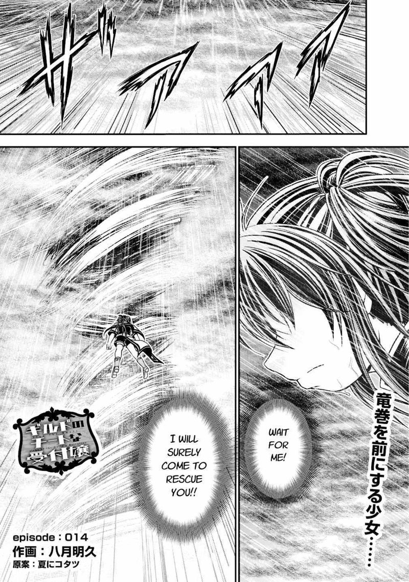 Guild No Cheat Na Uketsukejou 14 1