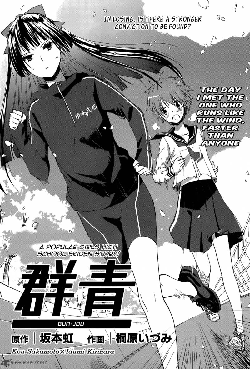 Gunjou Kirihara Idumi 3 1