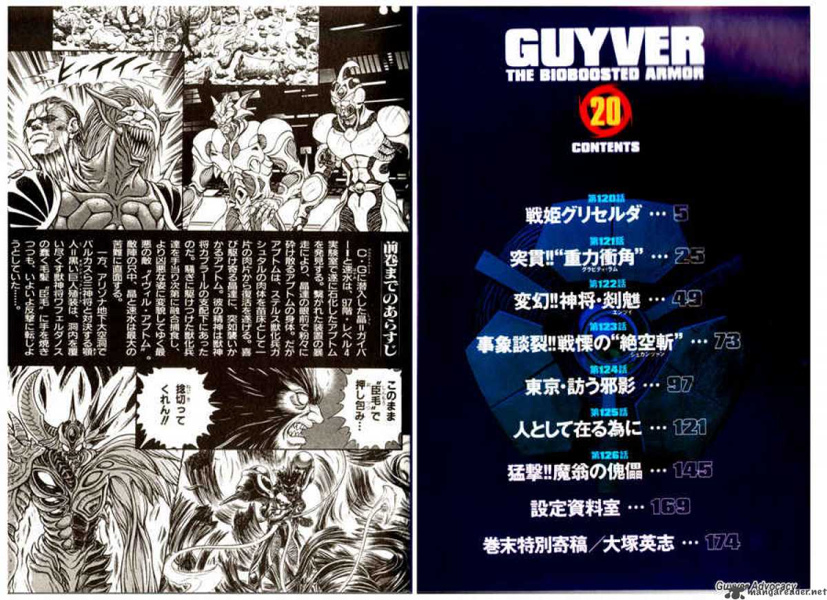 Guyver 120 3