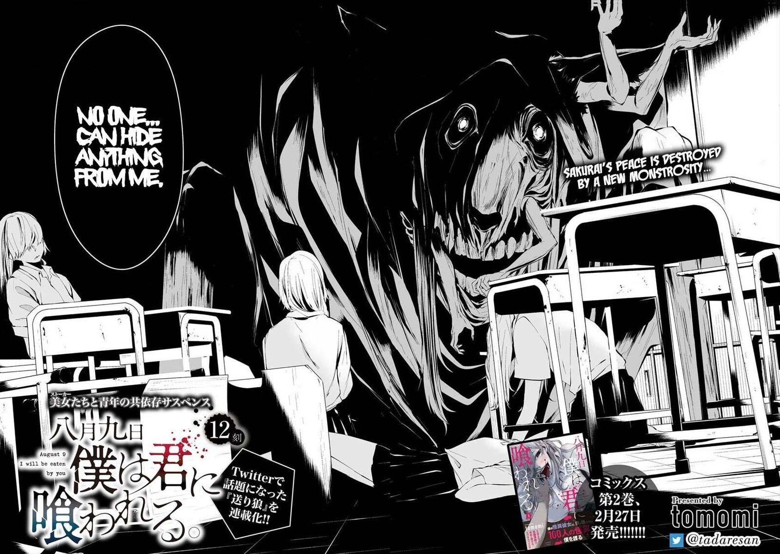 Hachigatsu Kokonoka Boku Wa Kimi Ni Kuwareru 12 3