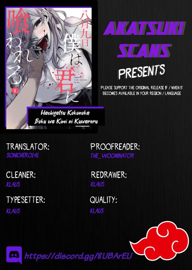 Hachigatsu Kokonoka Boku Wa Kimi Ni Kuwareru 17 1