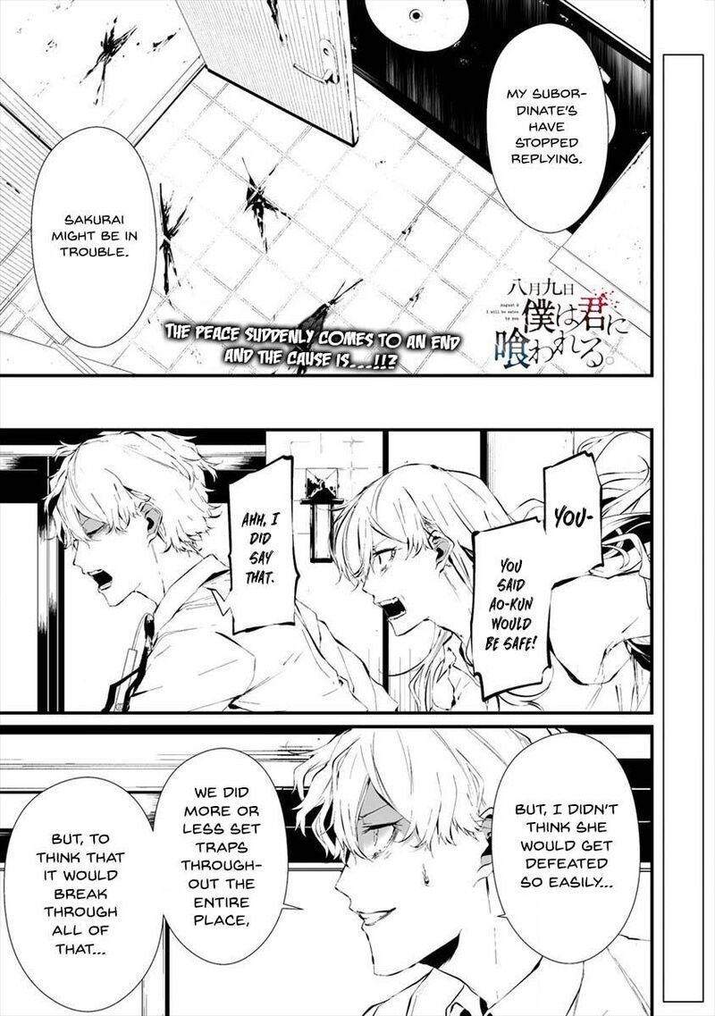 Hachigatsu Kokonoka Boku Wa Kimi Ni Kuwareru 19 3