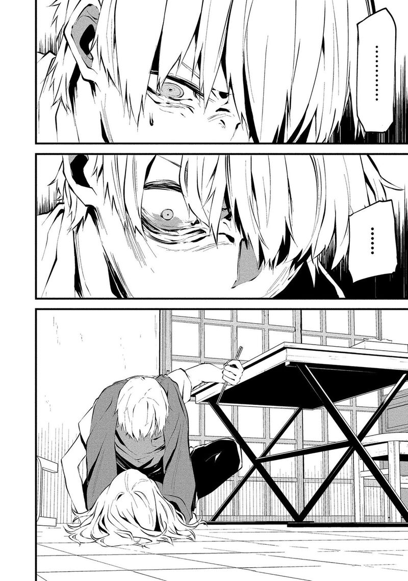 Hachigatsu Kokonoka Boku Wa Kimi Ni Kuwareru 2 17