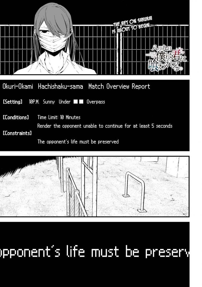 Hachigatsu Kokonoka Boku Wa Kimi Ni Kuwareru 21 2