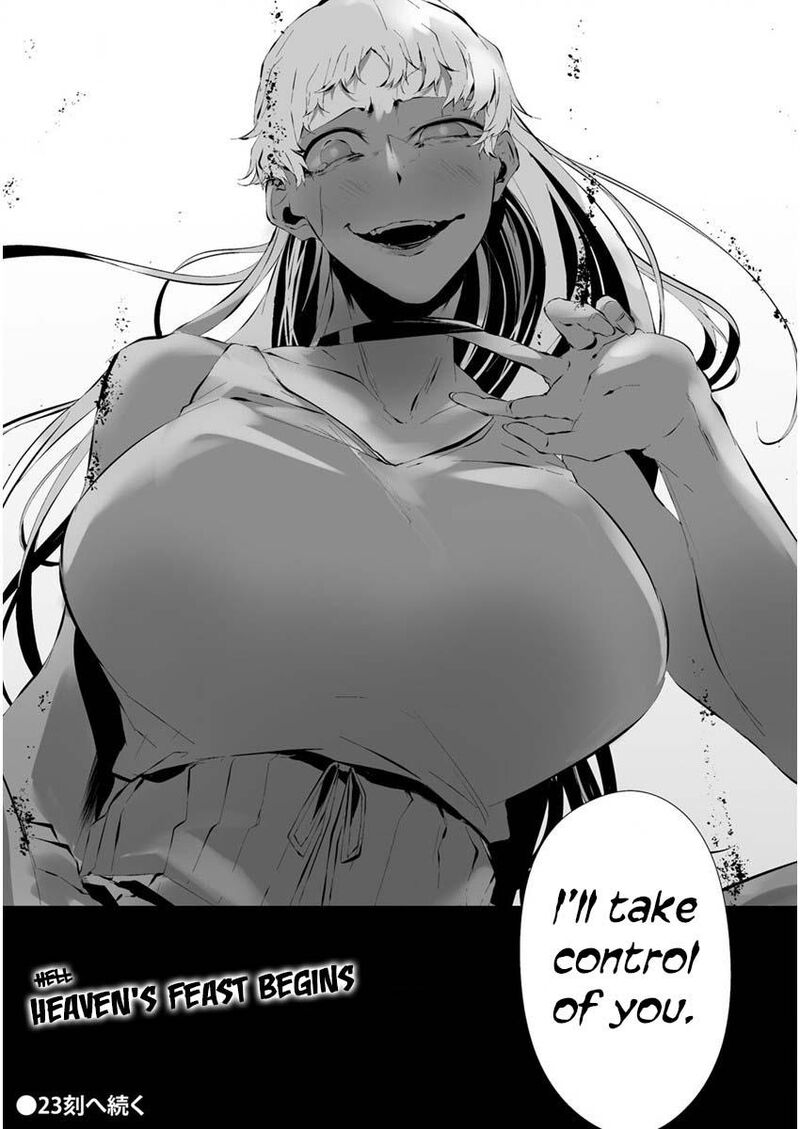 Hachigatsu Kokonoka Boku Wa Kimi Ni Kuwareru 22 18