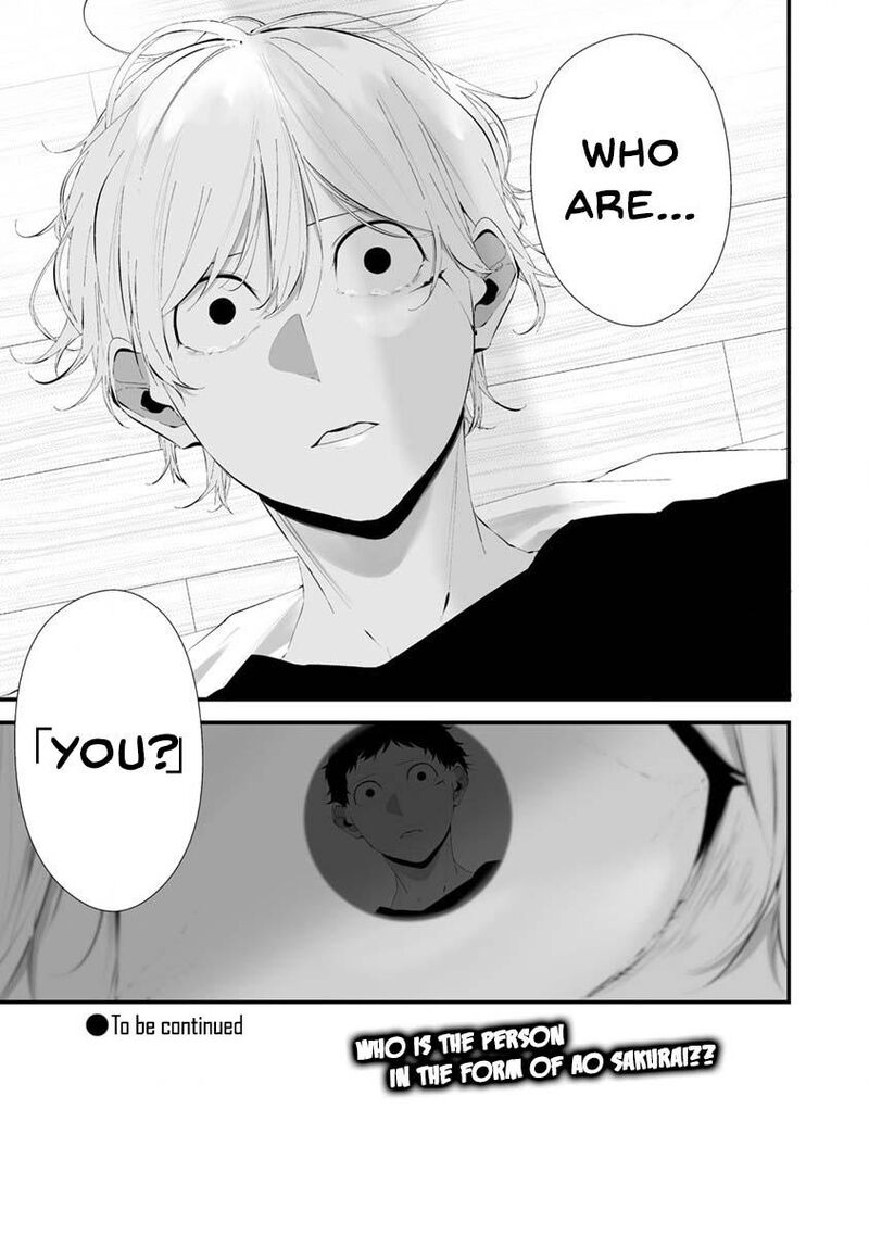 Hachigatsu Kokonoka Boku Wa Kimi Ni Kuwareru 25 23