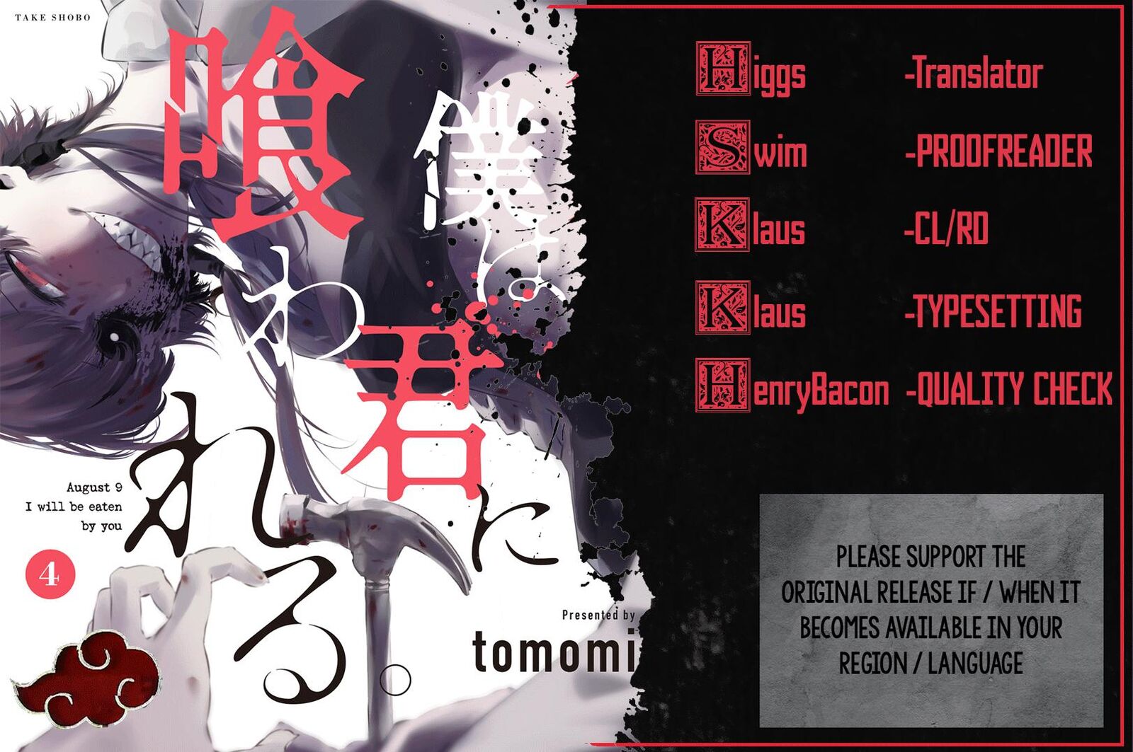 Hachigatsu Kokonoka Boku Wa Kimi Ni Kuwareru 30 1