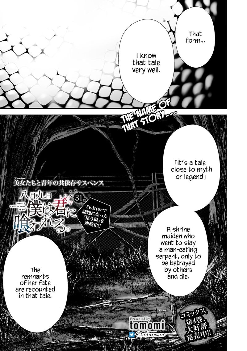 Hachigatsu Kokonoka Boku Wa Kimi Ni Kuwareru 31 1