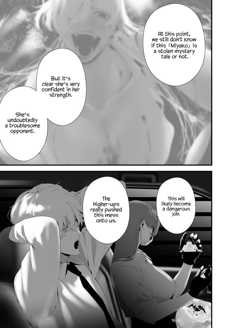 Hachigatsu Kokonoka Boku Wa Kimi Ni Kuwareru 32 16