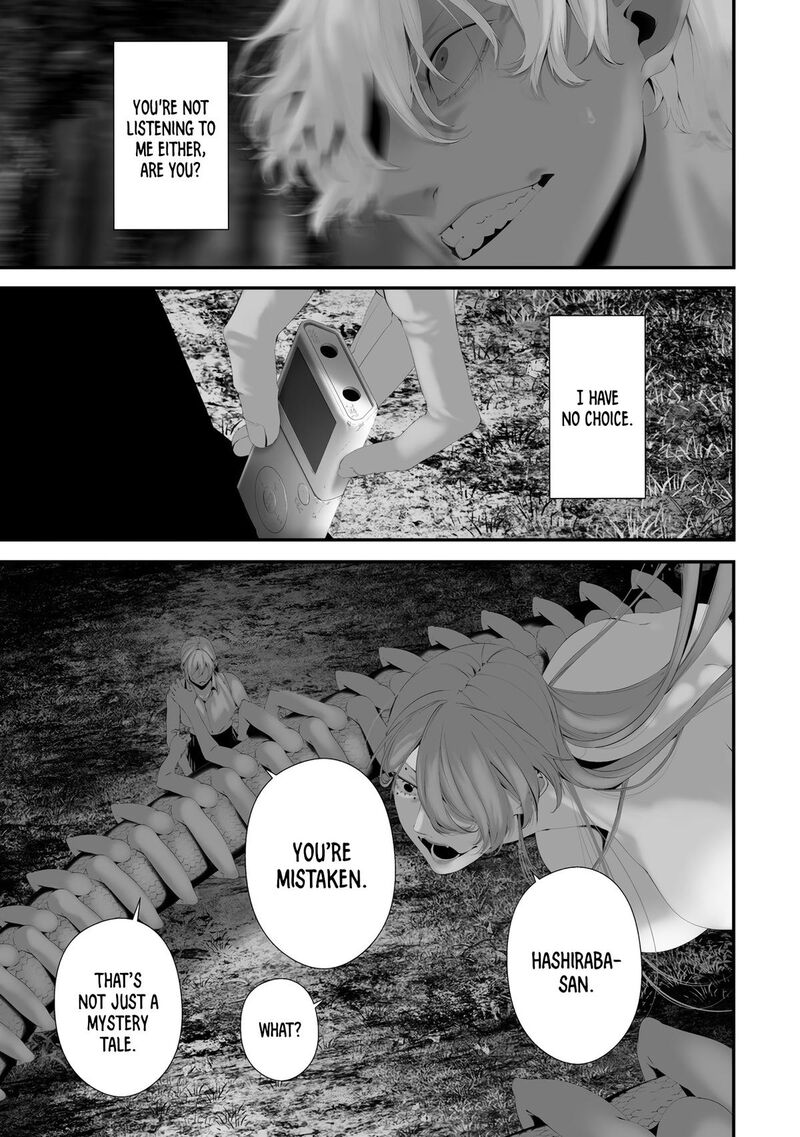 Hachigatsu Kokonoka Boku Wa Kimi Ni Kuwareru 34 17