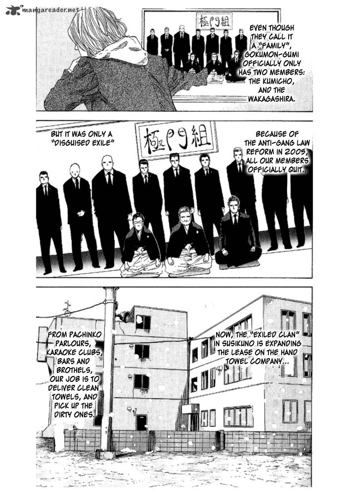 Hadou No Mon 1 57