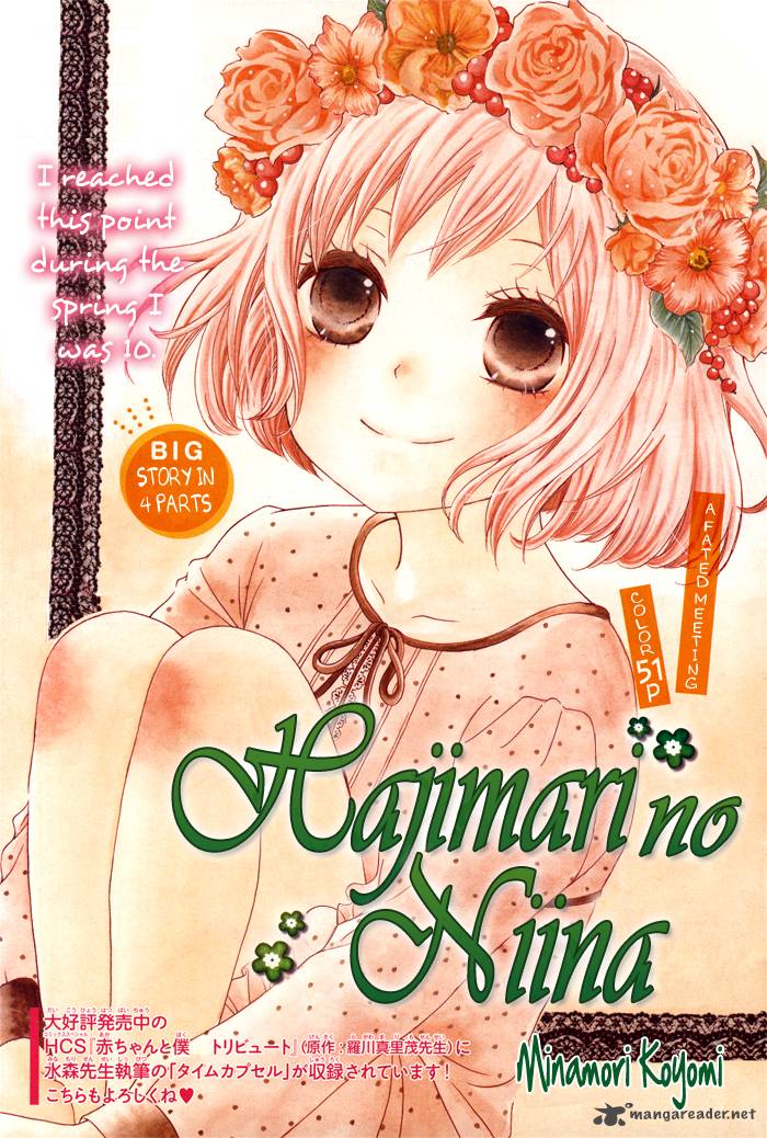 Hajimari No NIIna 1 4