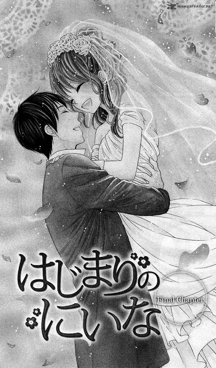 Hajimari No NIIna 19 1