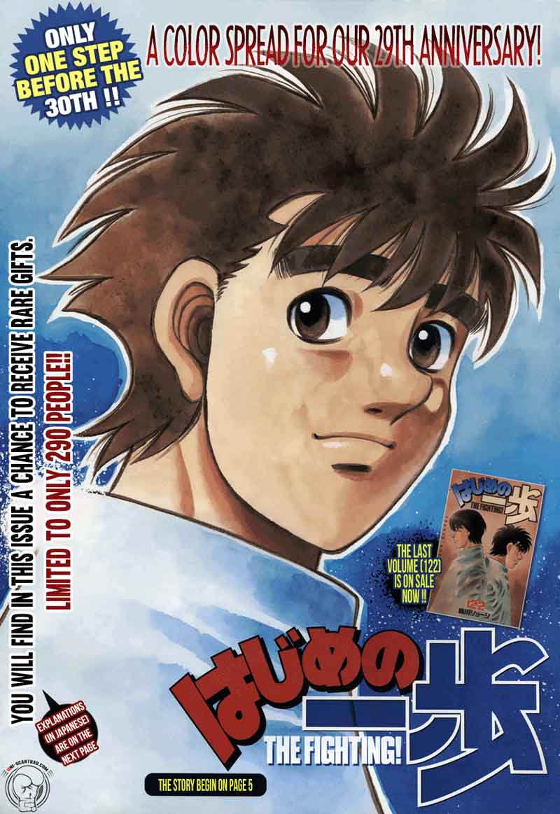 Hajime No Ippo 1233 1