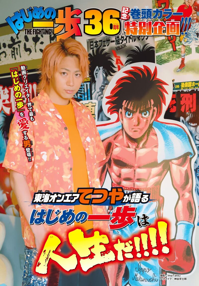 Hajime No Ippo 1503 1