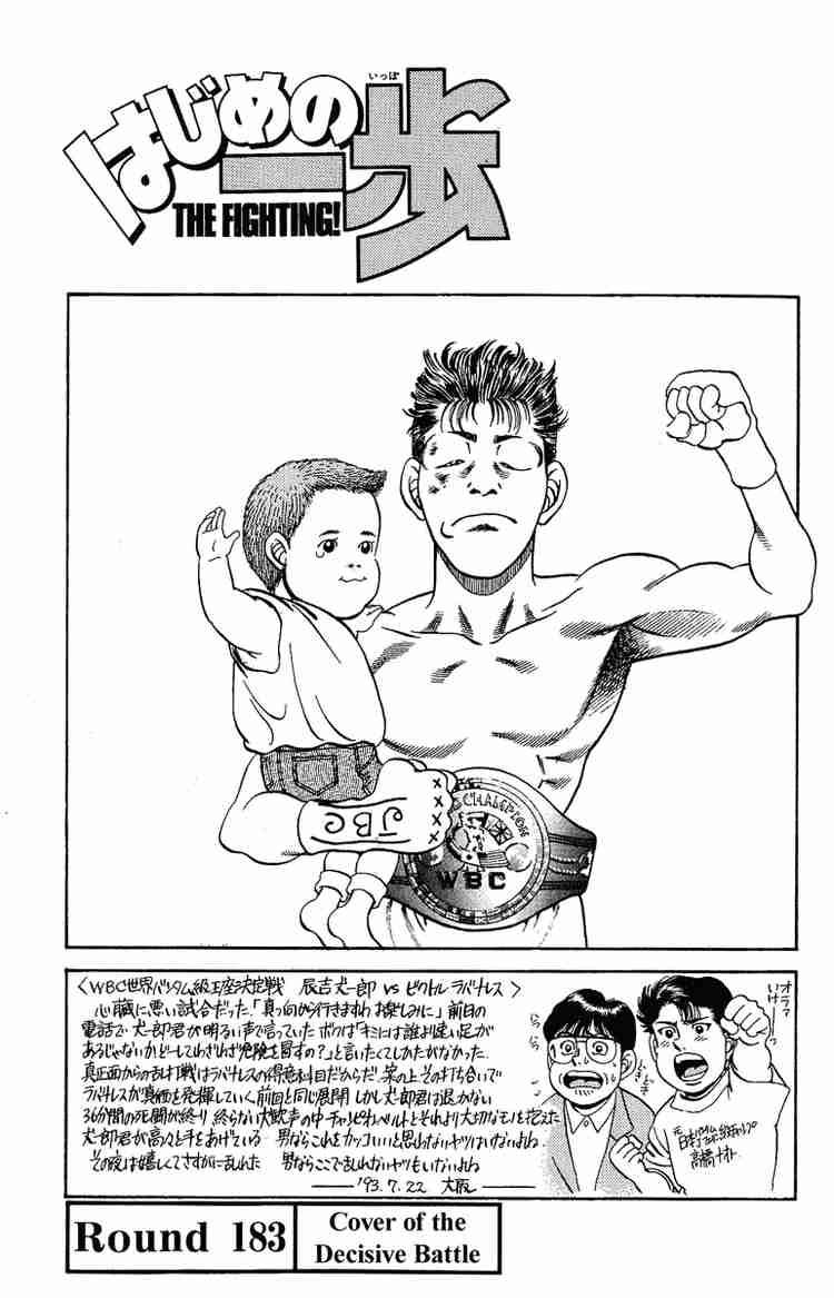 Hajime No Ippo 183 1