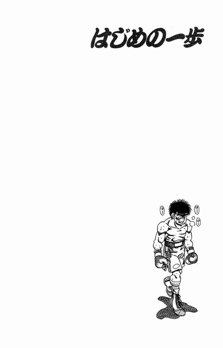 Hajime No Ippo 185 20