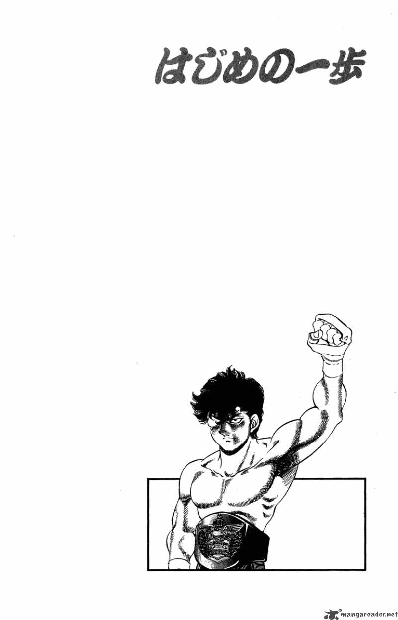 Hajime No Ippo 204 19