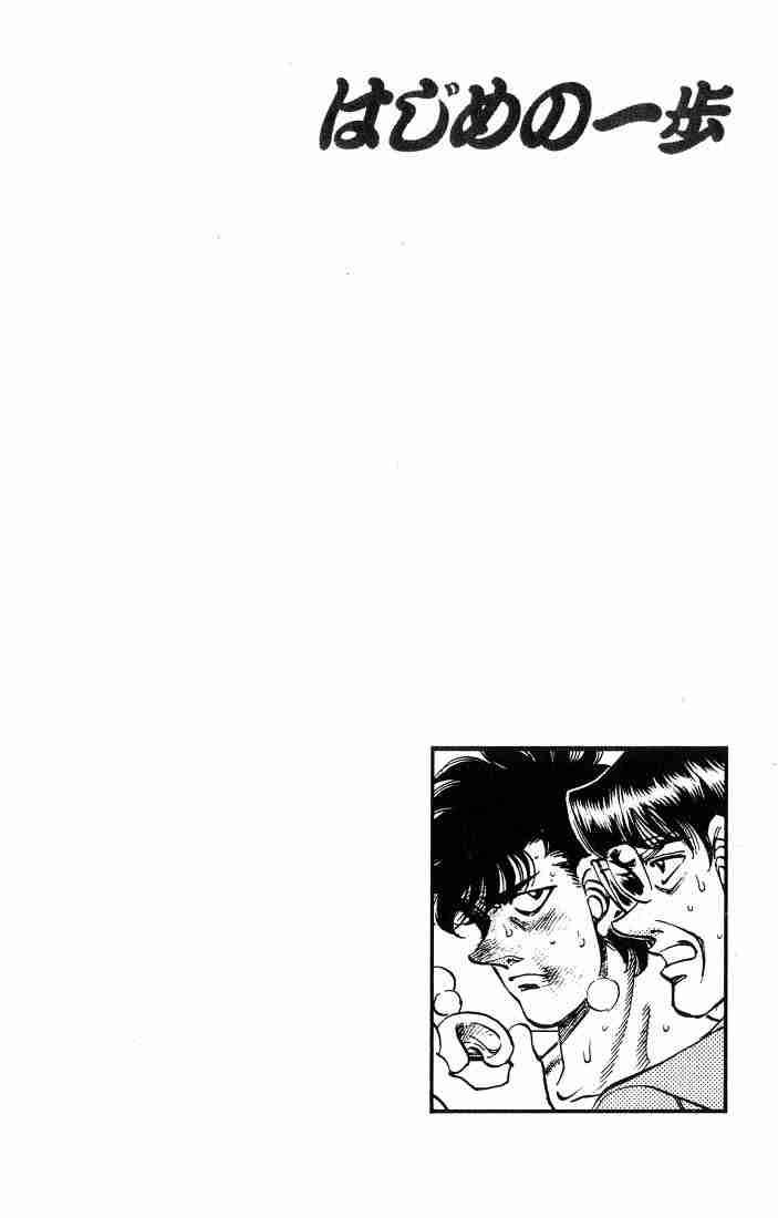 Hajime No Ippo 240 20