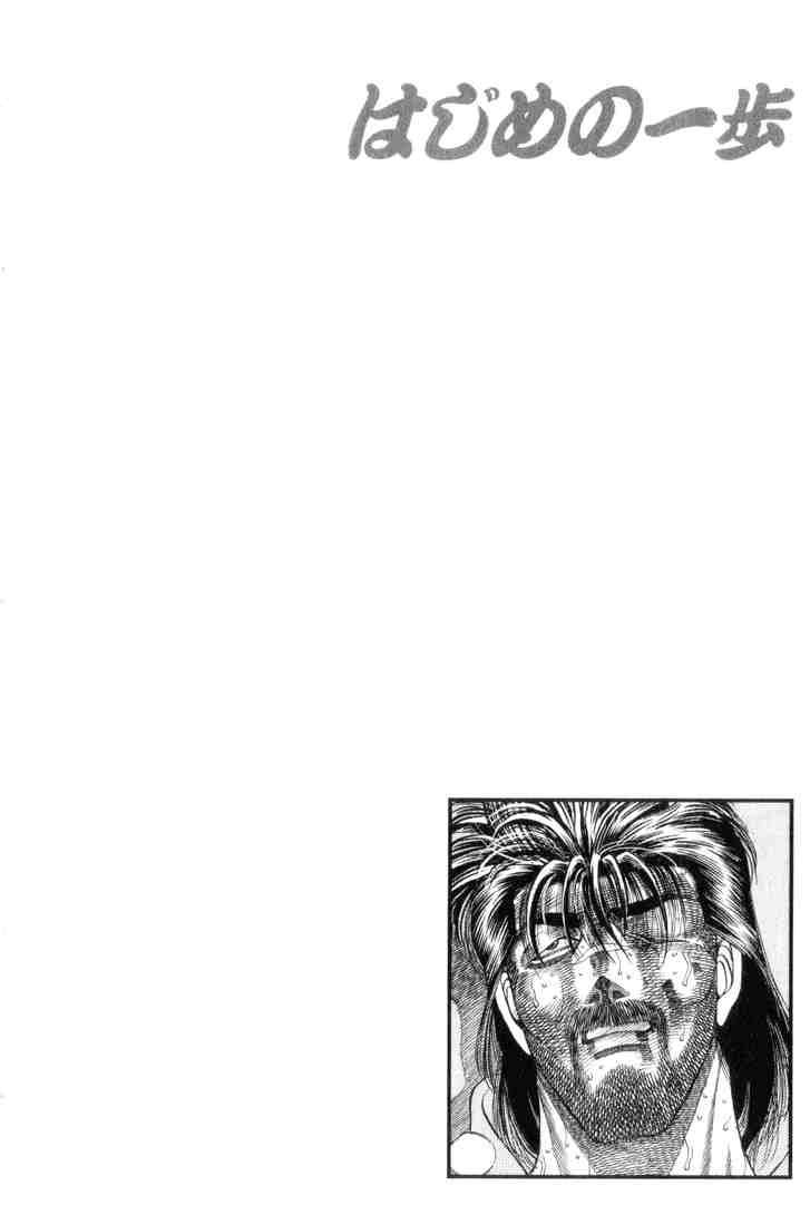 Hajime No Ippo 336 20