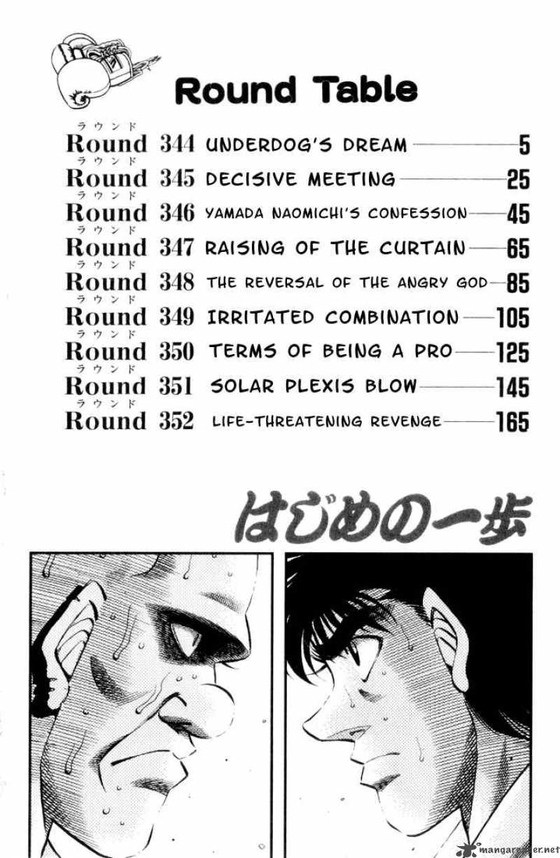 Hajime No Ippo 344 3