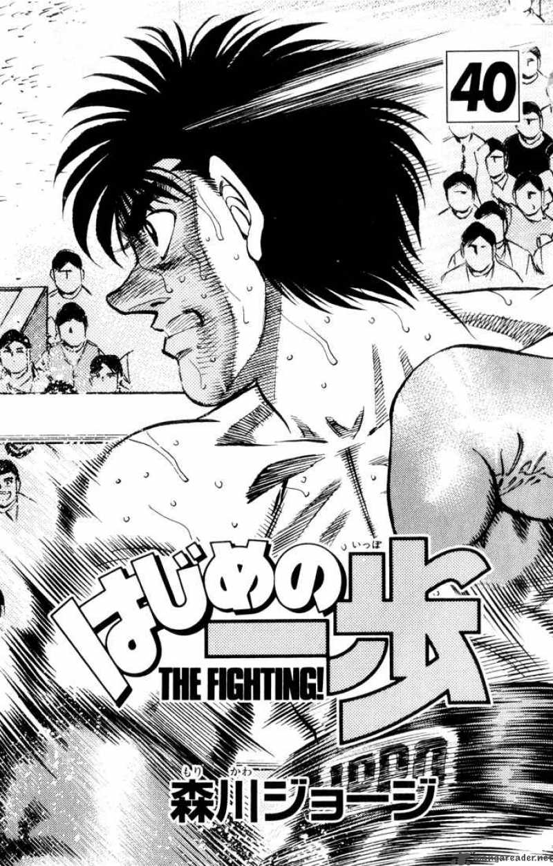 Hajime No Ippo 353 1