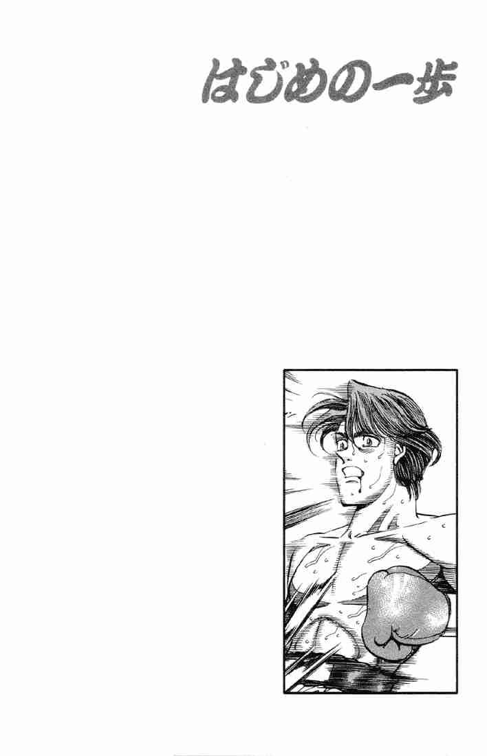 Hajime No Ippo 363 20