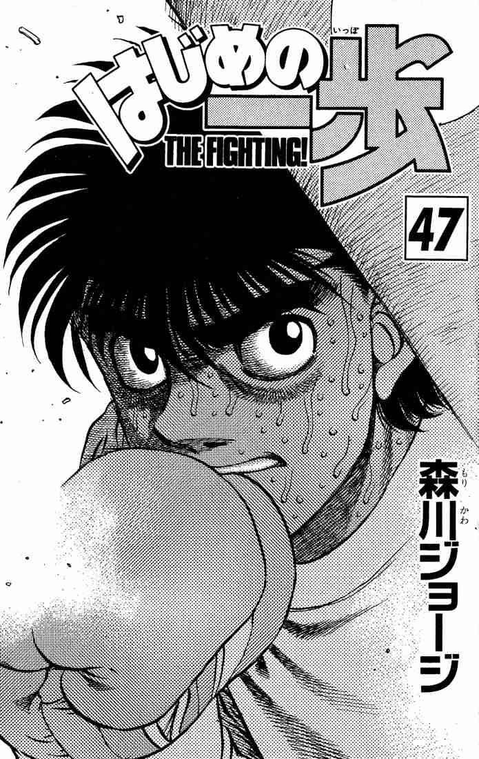 Hajime No Ippo 416 2