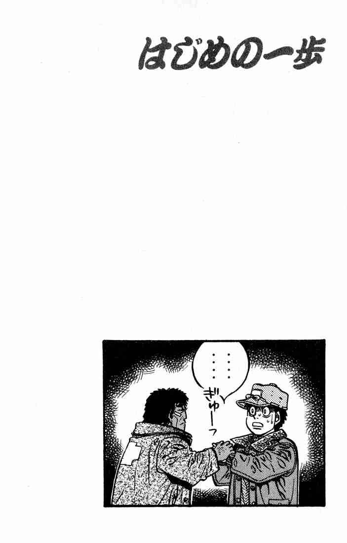 Hajime No Ippo 422 20