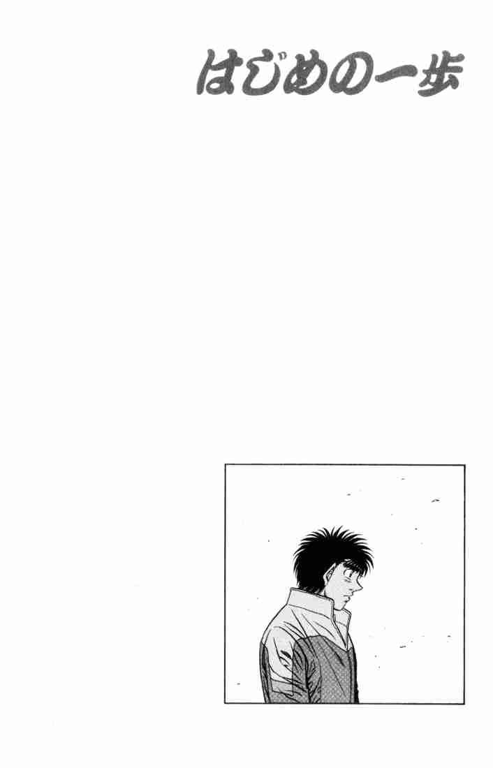 Hajime No Ippo 461 20