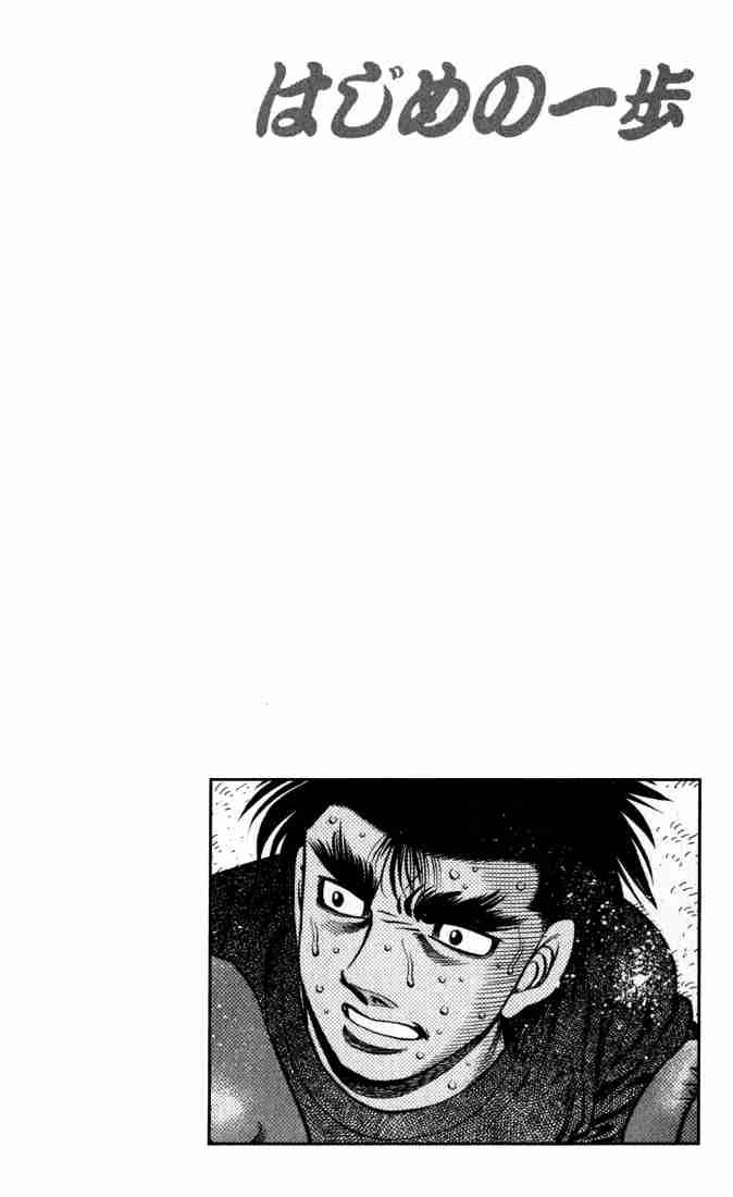 Hajime No Ippo 596 20