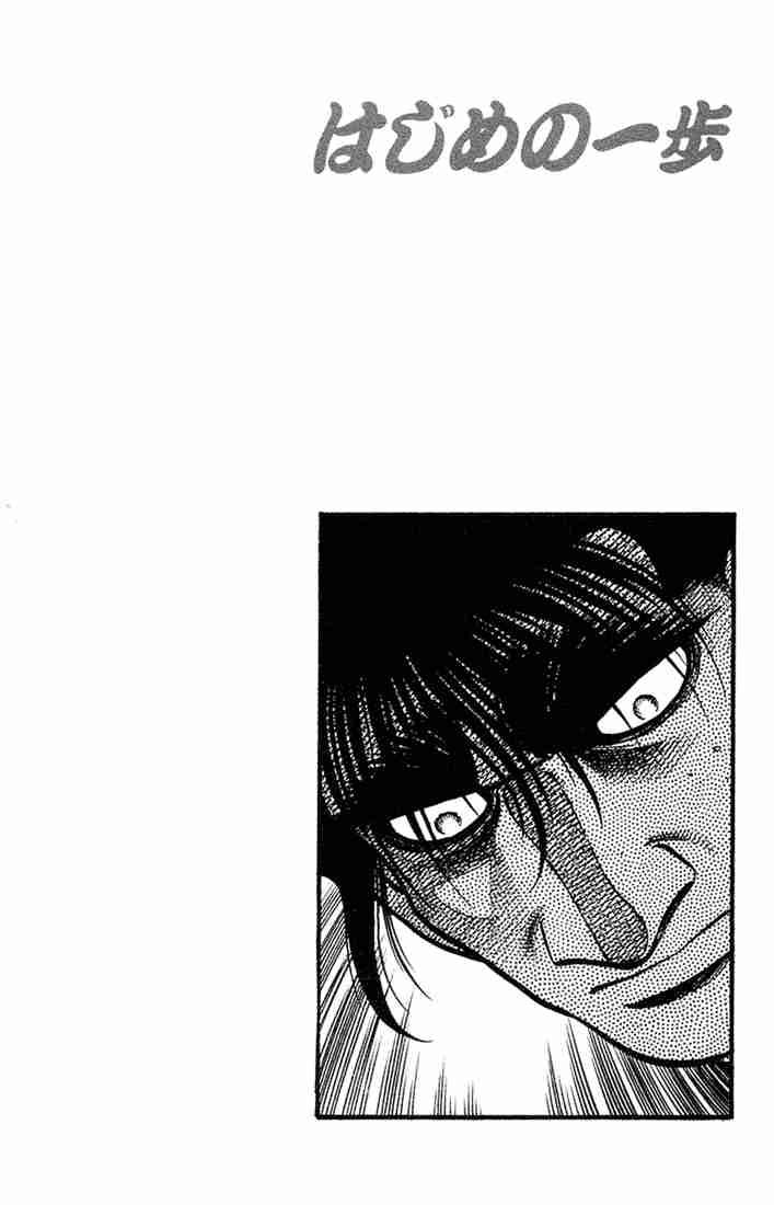 Hajime No Ippo 680 16