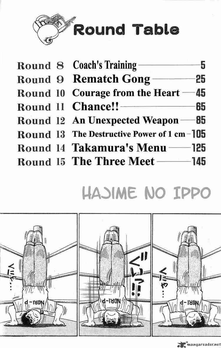 Hajime No Ippo 8 3