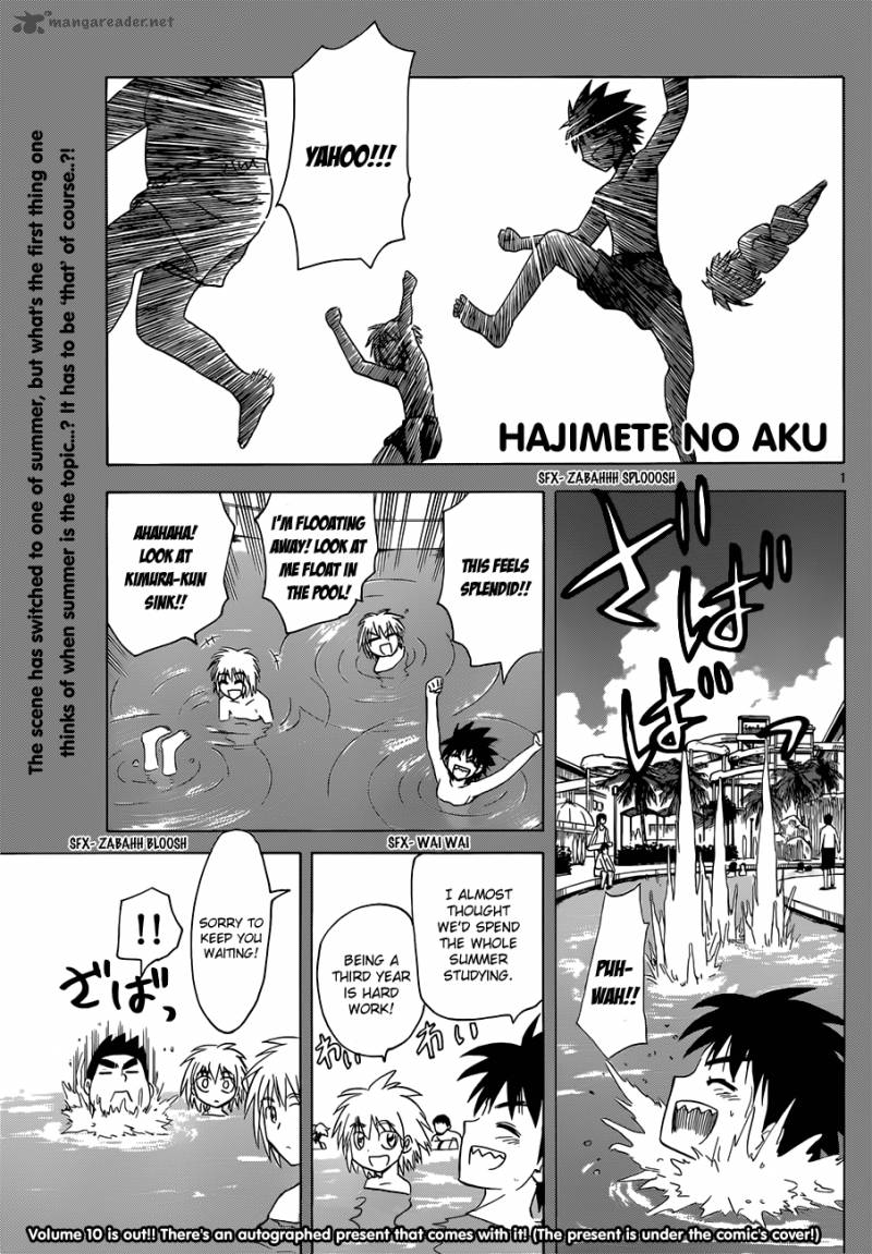 Hajimete No Aku 128 1