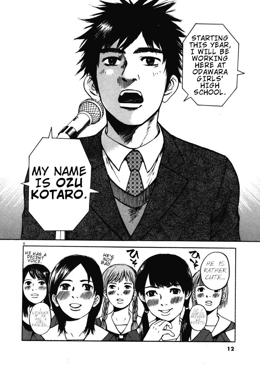 Hakuba No Oujisama 1 13