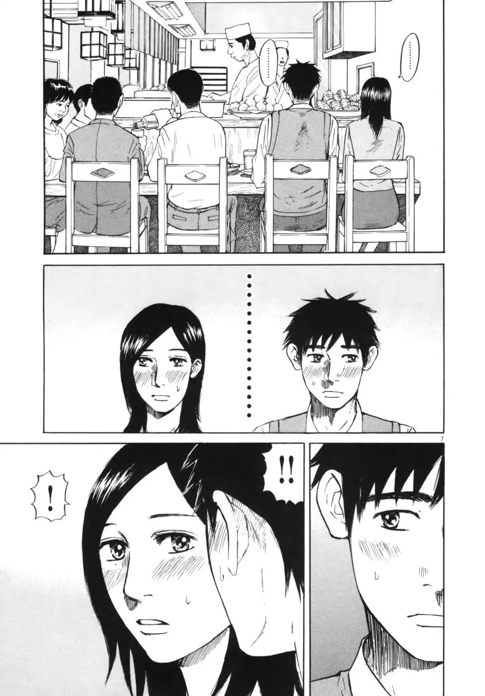 Hakuba No Oujisama 51 7