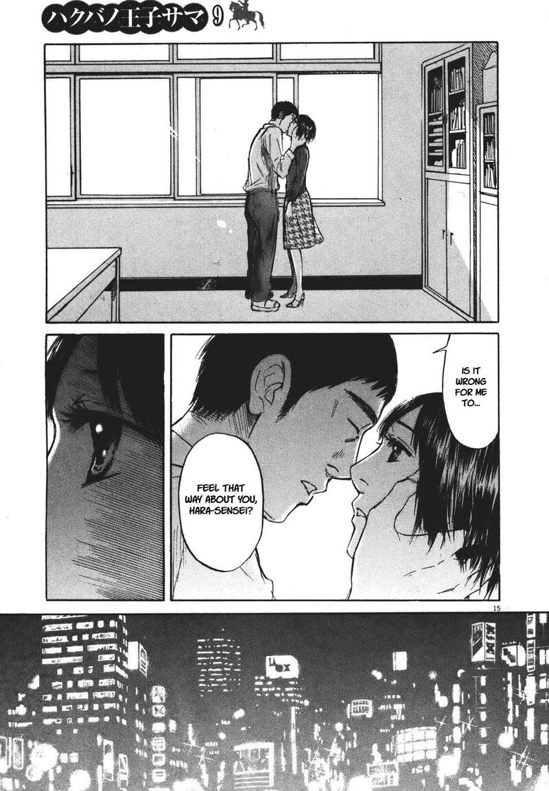 Hakuba No Oujisama 92 15