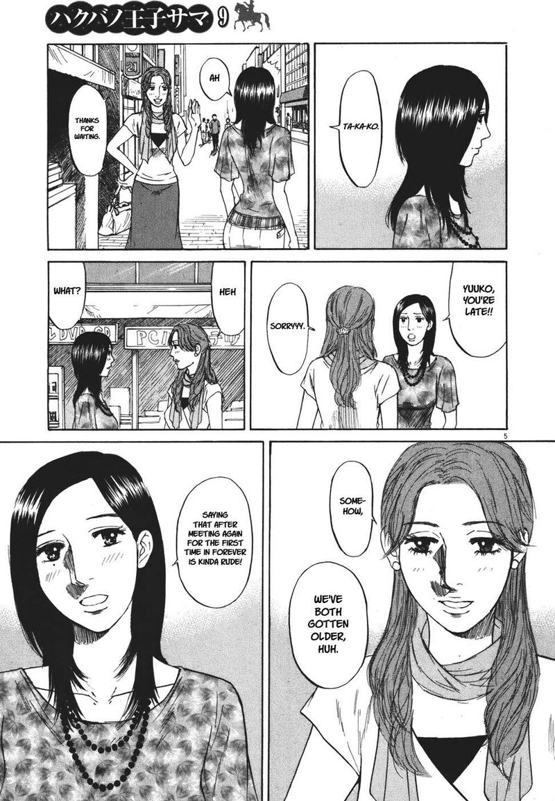 Hakuba No Oujisama 94 5