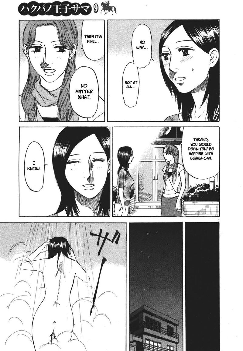 Hakuba No Oujisama 96 5