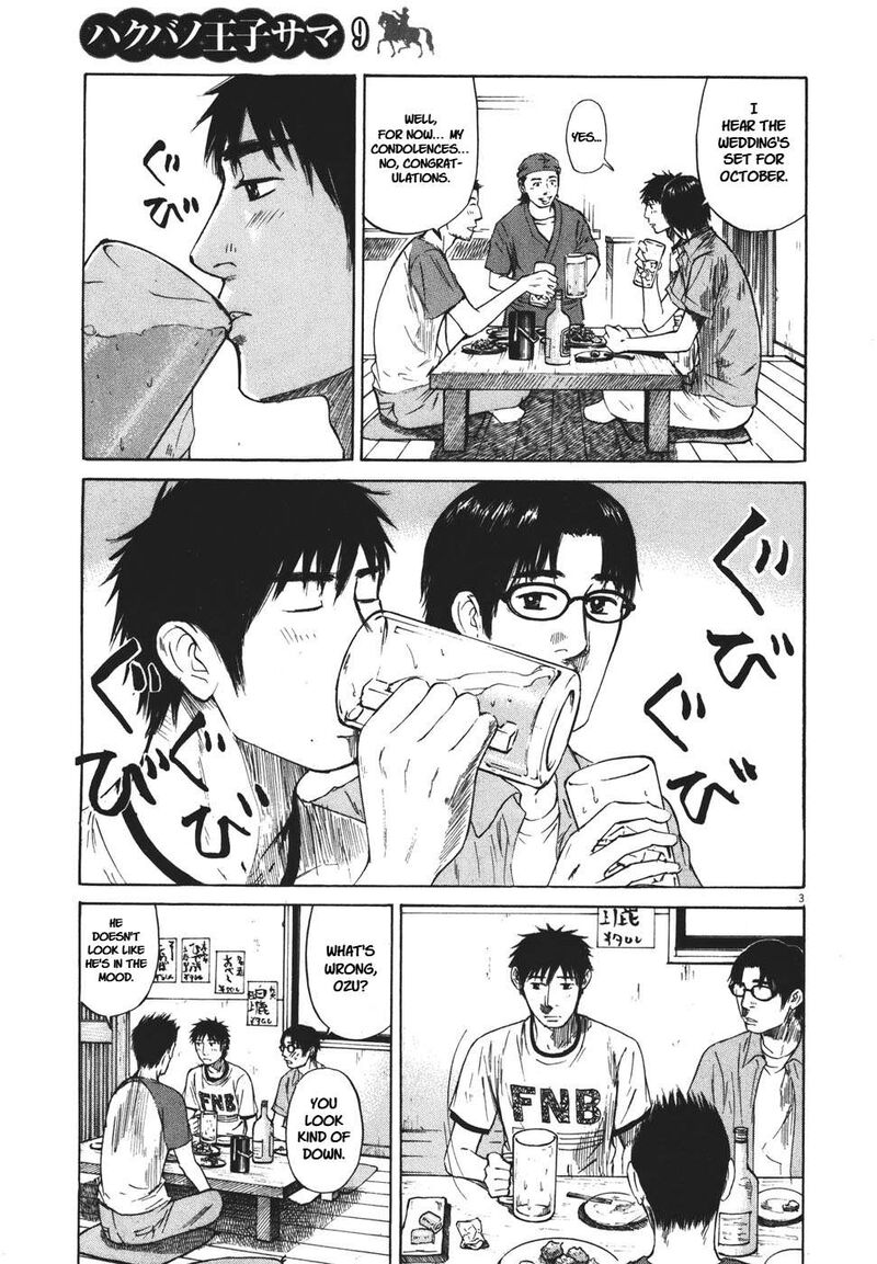 Hakuba No Oujisama 99 3