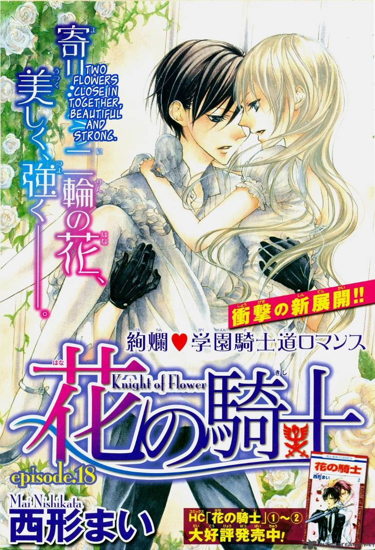 Hana No Kishi 17 2