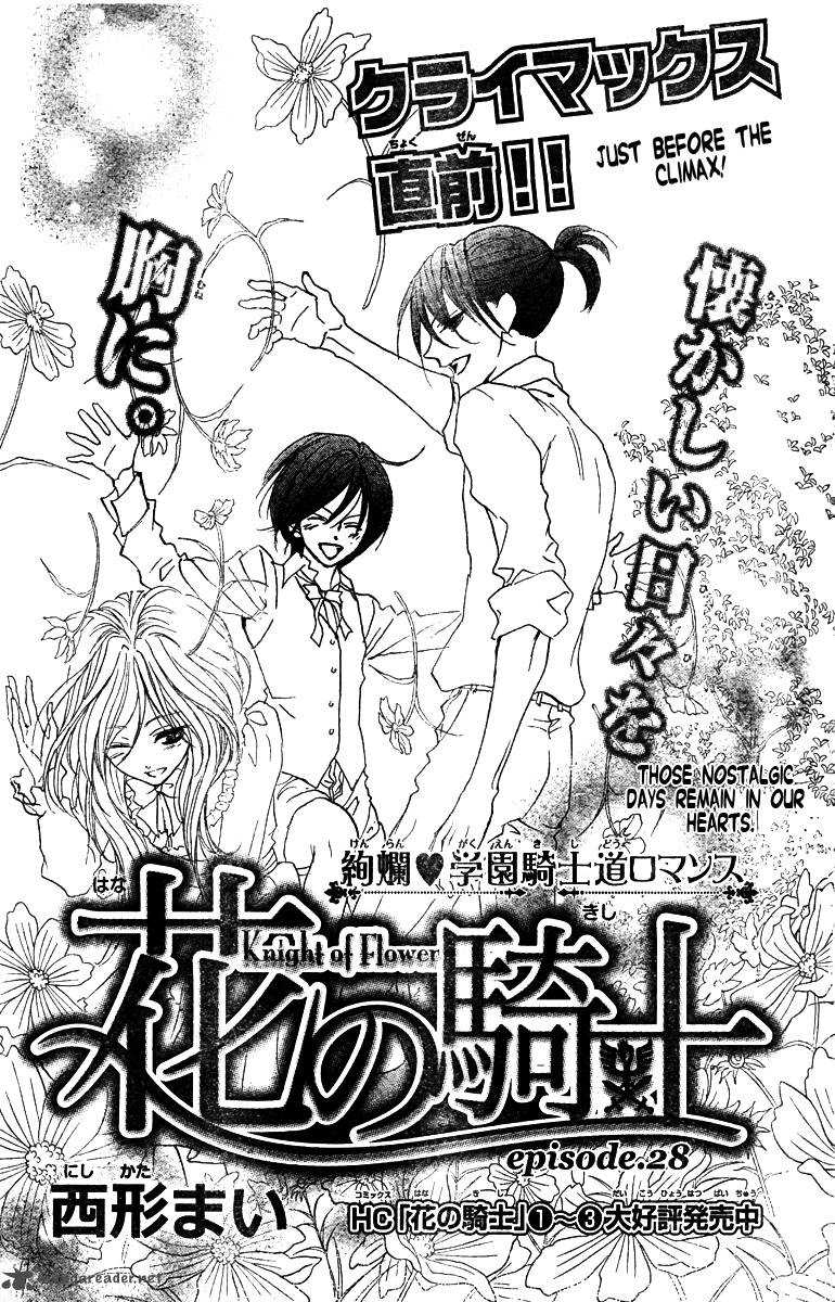 Hana No Kishi 28 1